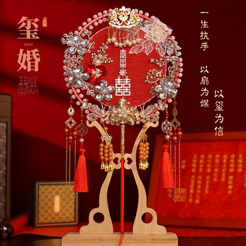 团扇新娘结婚diy材料包秀禾扇子