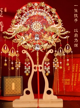团扇新娘结婚红色双面diy材料包喜扇遮面扇秀禾中式婚礼扇子送礼