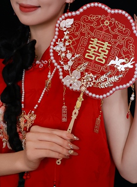 婚礼新娘团扇秀禾红色结婚刺绣diy材料扇子高级婚扇古风喜扇婚礼