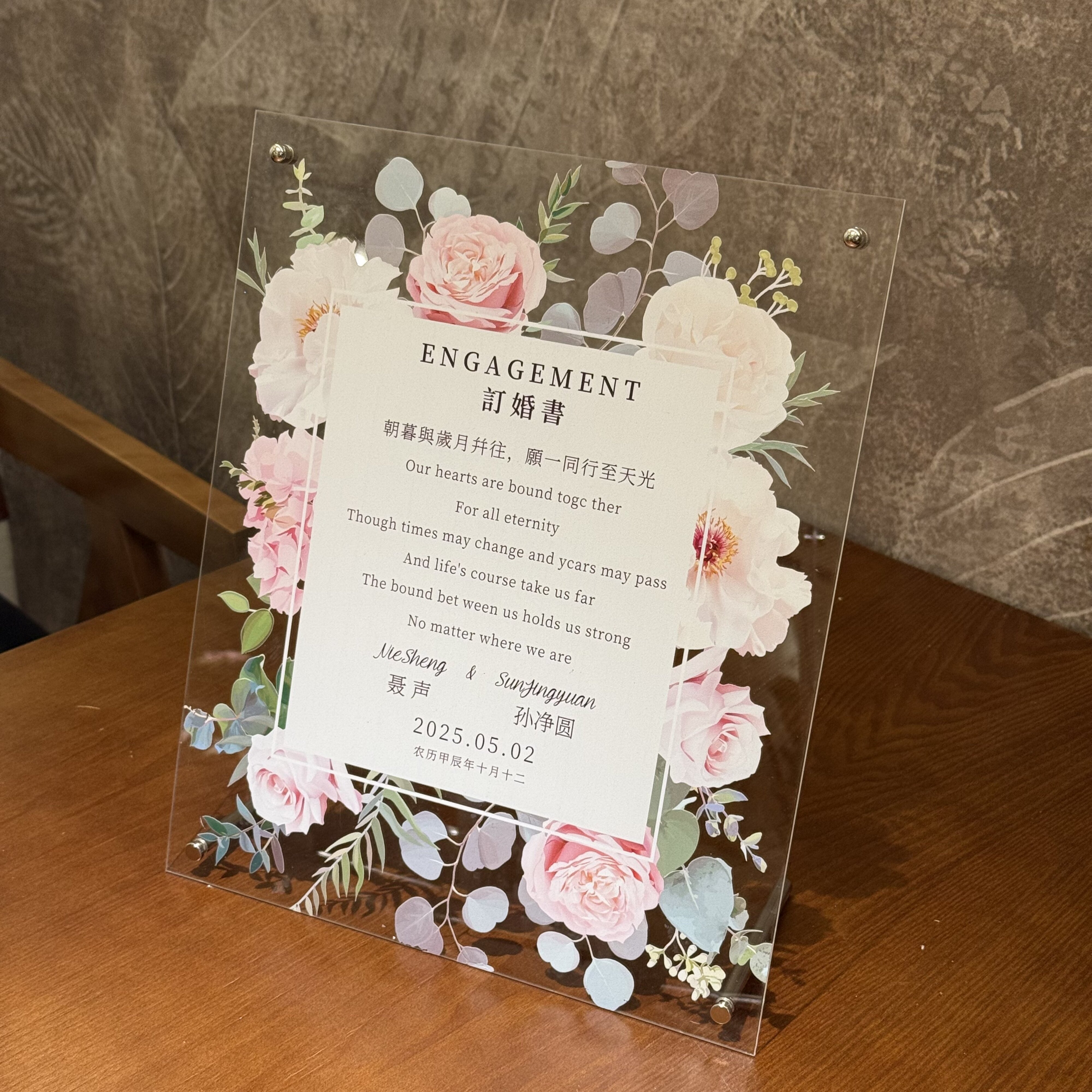 多巴胺婚书亚克力订婚书定制高级感韩系小众誓言书结婚礼摆台道具
