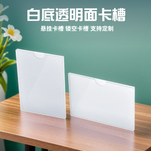 高透明亚克力插纸盒透明有机玻璃