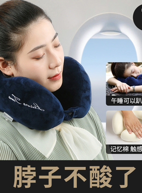 u型枕颈椎护颈枕护脖子靠枕u形枕头旅行午睡坐着睡觉坐车飞机神器