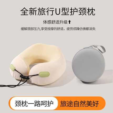 TOPENTAR记忆棉U型枕旅行便携护脖子颈枕高铁飞机U形枕午睡靠枕头