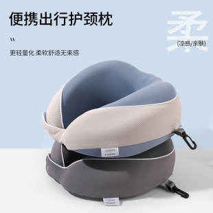 TOPENTAR旅行U型枕护颈椎枕头不歪脖坐车飞机便携式 记忆棉U形靠枕