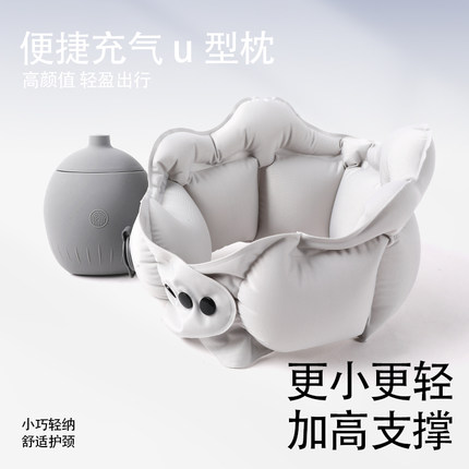 Topentar充气u型枕护颈枕出行便携旅行飞机高铁按压式充气U形枕头