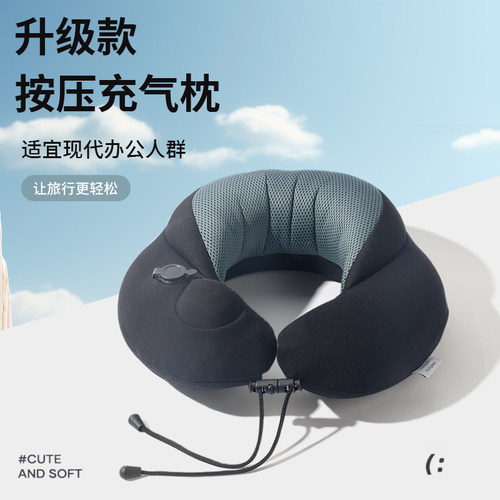 Topentar充气PP棉双填充U型枕