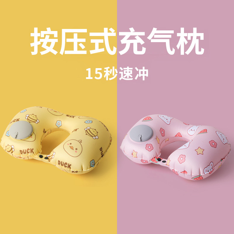 按压式充气u型枕旅行便携枕头坐车高铁飞机护颈枕卡通印花颈托
