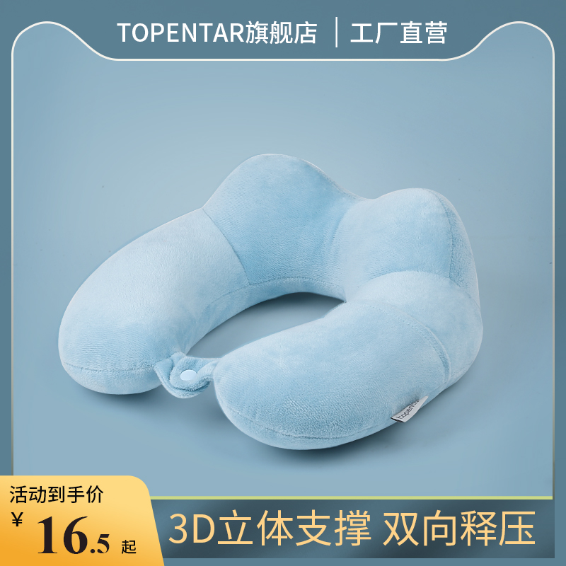 便携颈椎坐着睡觉神器u型枕头