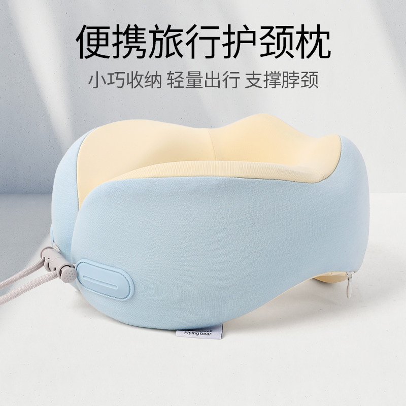 旅行便携U型枕高铁坐车出行长途睡觉护颈枕脖子U形枕脖枕午睡神器