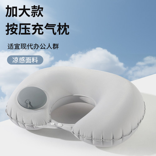 Topentar舒适大号充气U型枕