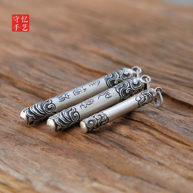 守忆齐天大圣定海神针男女款祥云如意金箍棒纯银吊坠手工定制