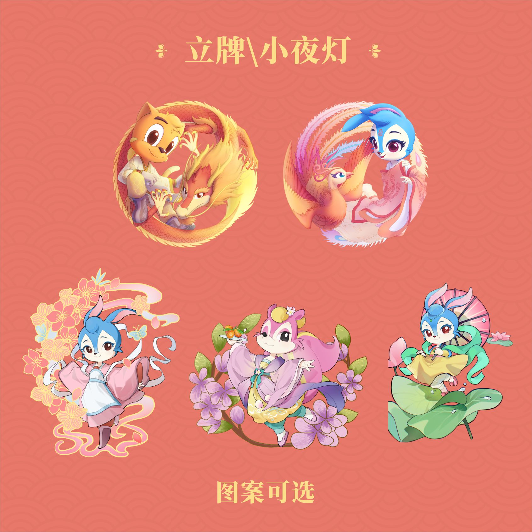 虹猫蓝兔立牌小夜灯