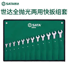 09040汽车维修工具全抛光两用快扳棘轮扳手