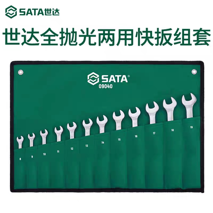 09040汽车维修工具全抛光两用快扳棘轮扳手