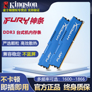 8G臺式 金士頓駭客神條DDR3 1600 1866 機(jī)內(nèi)存條16g雙通道1333全新