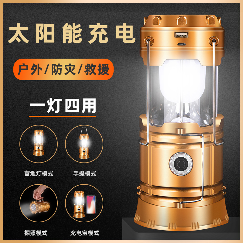 露营灯太阳能充电马灯户外多功能手提挂灯野营地照明灯超亮帐篷灯