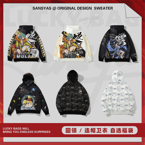 清仓特价情侣春秋冬季卫衣