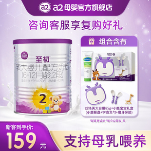 a2至初较大婴儿配方奶粉2段400g礼盒装 进口 官方旗舰店新西兰原装