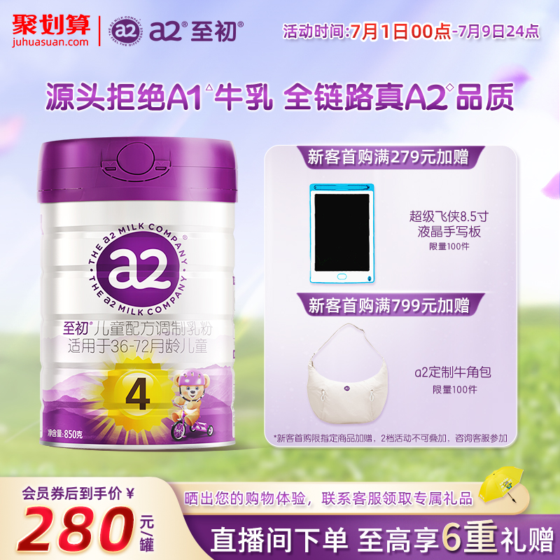 a2至初4段850g新西兰原装进口