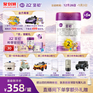 进口 官方旗舰店新西兰原装 a2至初较大婴儿配方奶粉二段2段850g