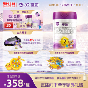 a2至初较大婴儿配方奶粉二段2段850g 进口 官方旗舰店新西兰原装