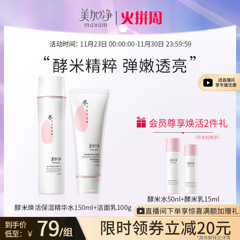 [New customers exclusive]MAXAM Yeast rice Moisture Toner Hwan live Cleansing Replenish water nourish compact skin and fleshin the Skin Care/Body/Essential oils , Lotion/Toner  category - from Buy2taobao.com to provide professional Taobao agent buy service