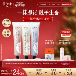 美加净精油香氛护手霜补水保湿滋润便携草木香伴手礼官方旗舰店