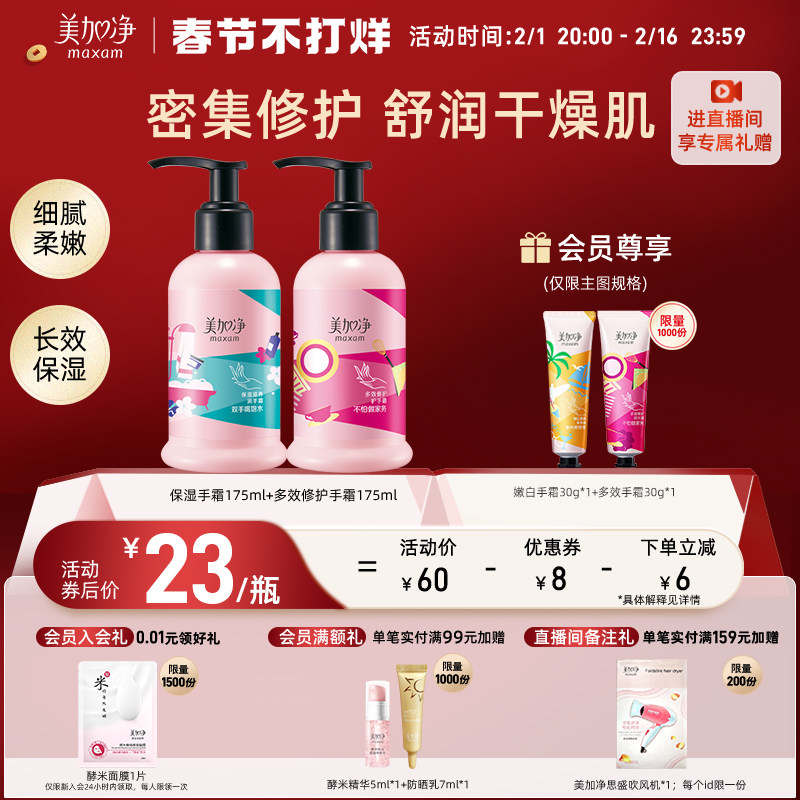 【老baby推荐】国货美加净时刻护手霜女按压式滋润保湿补水大容量