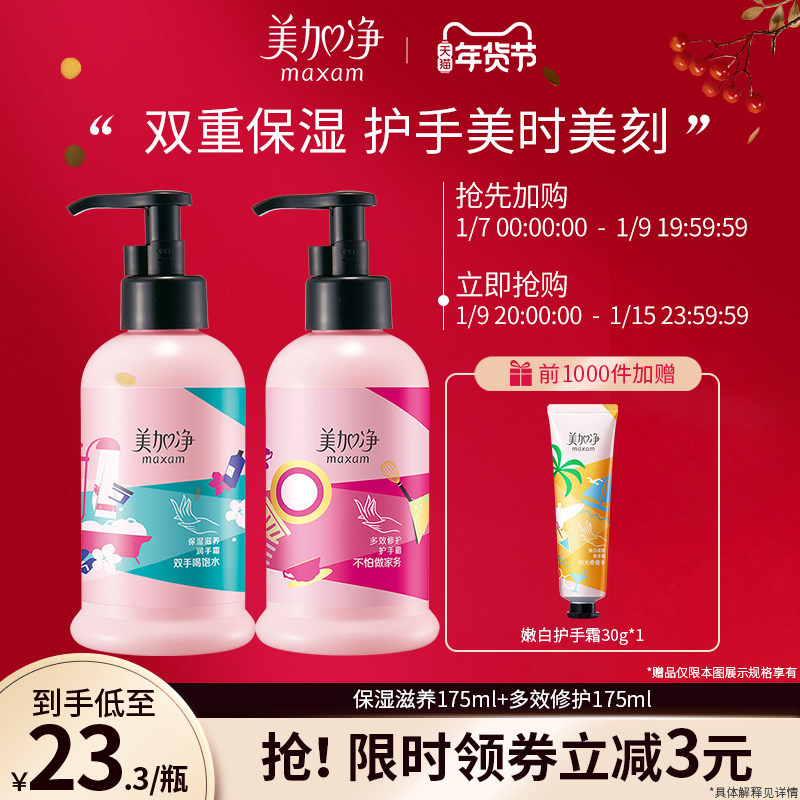 【立即抢购】美加净护手霜大瓶按压手霜滋润保湿补水女大容量秋冬