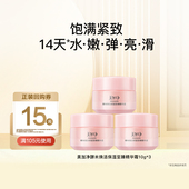 美加净至臻红米霜精华面霜补水保湿 百补 清爽抗老紧致