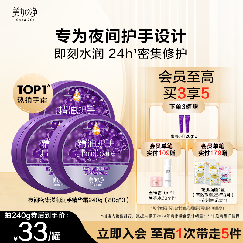 Ӿ ҹ˪80g ͳЧʪˮ۷28Ԫȯ¿ͳʣ