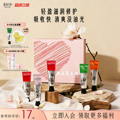 美加净蜂胶香氛护手霜滋润保湿