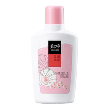 美加净银耳珍珠润肤蜜100ml*2
