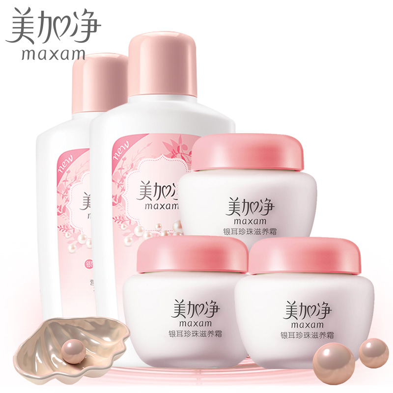 ÃÀ¼Ó¾»Òø¶úÕäÖé×ÌÑøËª×ÌÑøÃÛ×éÌ× Èó·ô±£ÊªÈéÒºÃæËª»¤·ôÅ®¹ú»õ