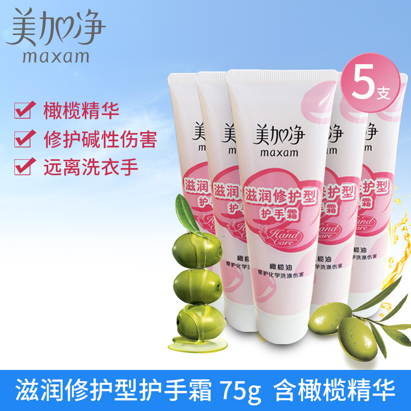 ÃÀ¼Ó¾»×ÌÈóÐÞ»¤ÐÍ»¤ÊÖ˪75g*5éÏéÓͲ¹Ë®±£Êª×ÌÑøÊÖ²¿»¤ÀíÄÐÅ®