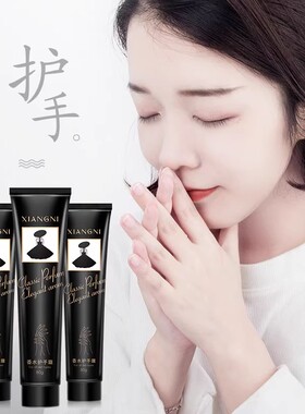 精油保湿100g护手霜新黑裙