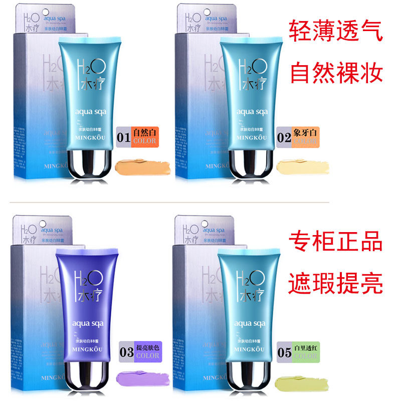名蔻BB霜水疗亲肤BB霜60ml轻薄透气盖斑遮瑕自然提亮肤色保湿滋润