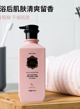 名蔻银色山泉香水精油净爽光滑舒护沐浴露清洁肌肤滋养嫩滑留香