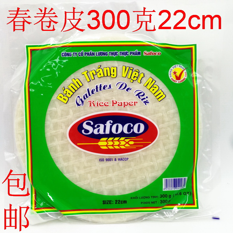 现货越南进口春卷皮22cm薄饼皮越南米纸 Safoco春卷皮300克 包邮 粮油调味/速食/干货/烘焙 冲泡方便面/拉面/面皮 原图主图