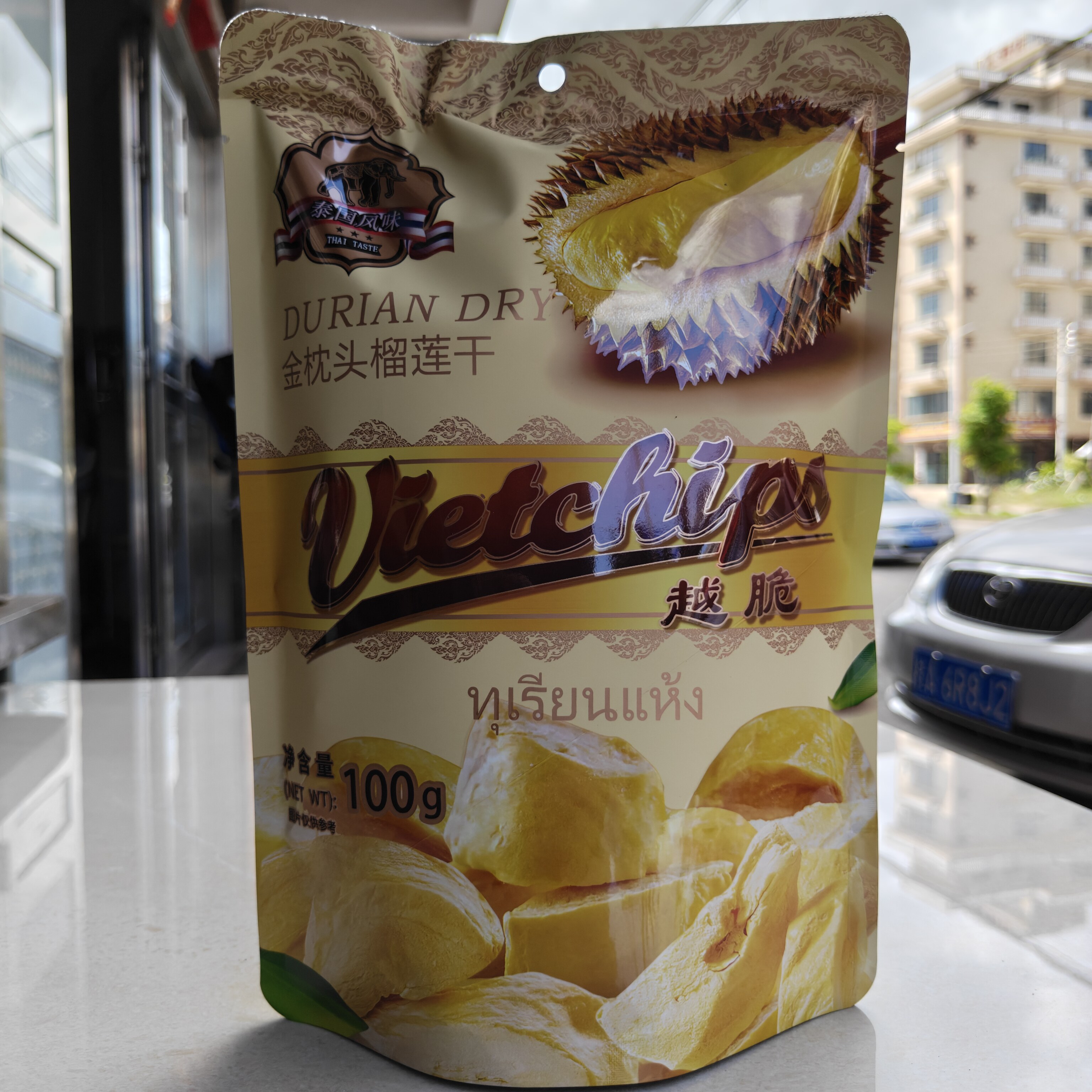 泰国风味越脆金枕头榴莲干100克榴莲原切FD工艺制成中越泰果干