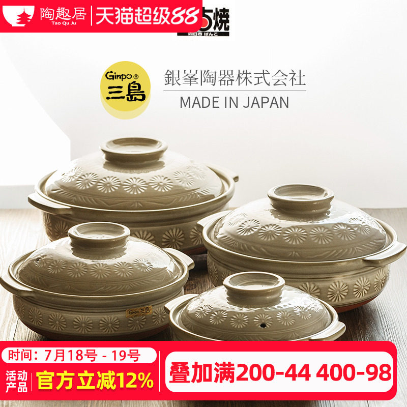 陶趣居日式砂鍋燉鍋花日本進口