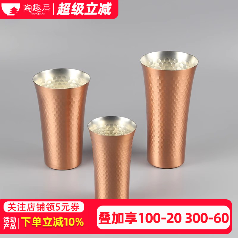 陶趣居日本珍珠生活纯铜啤酒杯