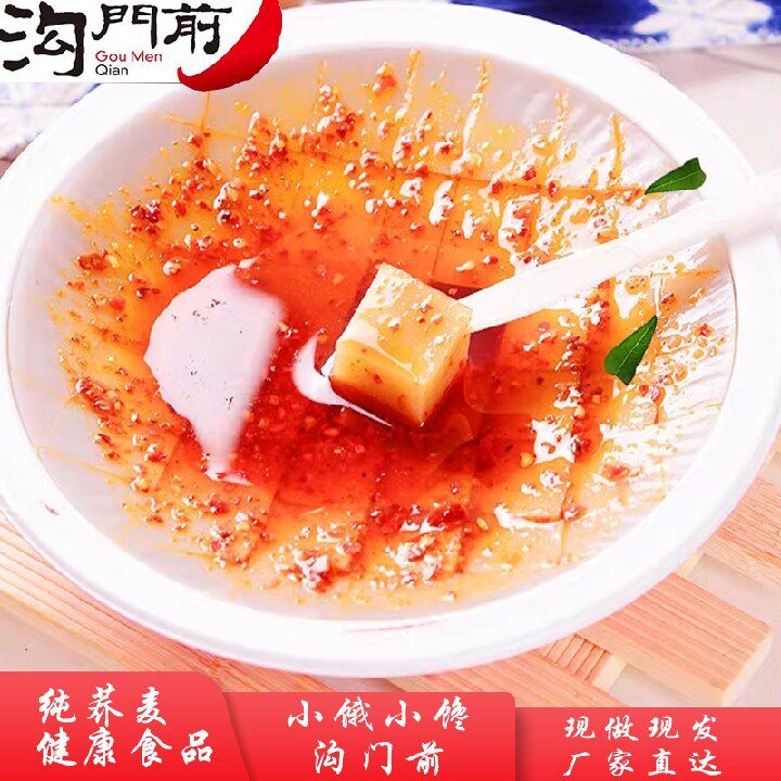 网红沟门前荞面碗团160克*10碗山西小吃吕梁特色柳林碗托休闲食品
