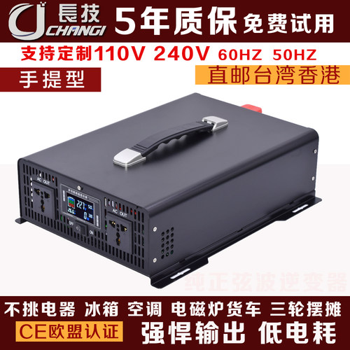 長技純正弦波逆變器12V24V轉220V車載電瓶48V60V72V臺灣110V出口