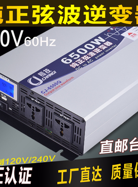 110V长技纯正弦波逆变器货车载家用12V24V48V60V72V大功率太阳