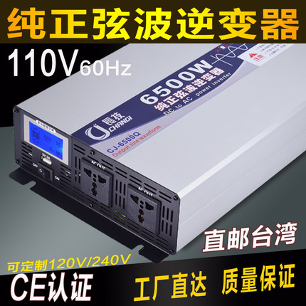 110V长技纯正弦波逆变器货车载家用12V24V48V60V72V大功率太阳