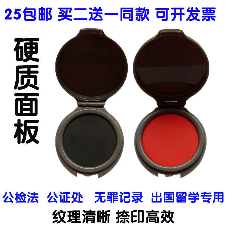 单指纹捺印盒黑色红色硬质指纹印台陶瓷高分子指纹掌纹捺印盒存档