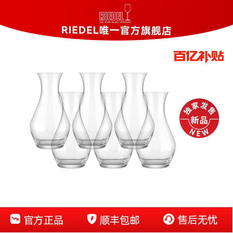 【秒杀】RIEDEL位上红酒/白酒分酒器6只套装无铅水晶高档礼盒送礼
