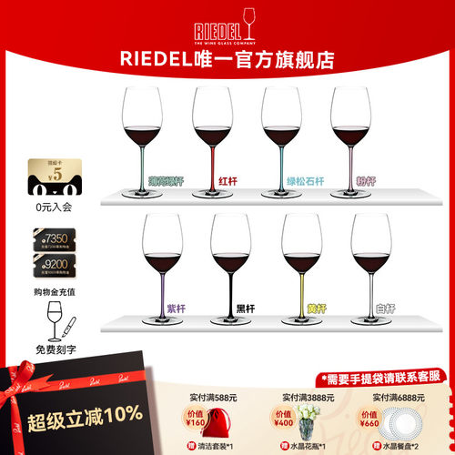 奥地利璀璨手工彩杆红酒杯进口