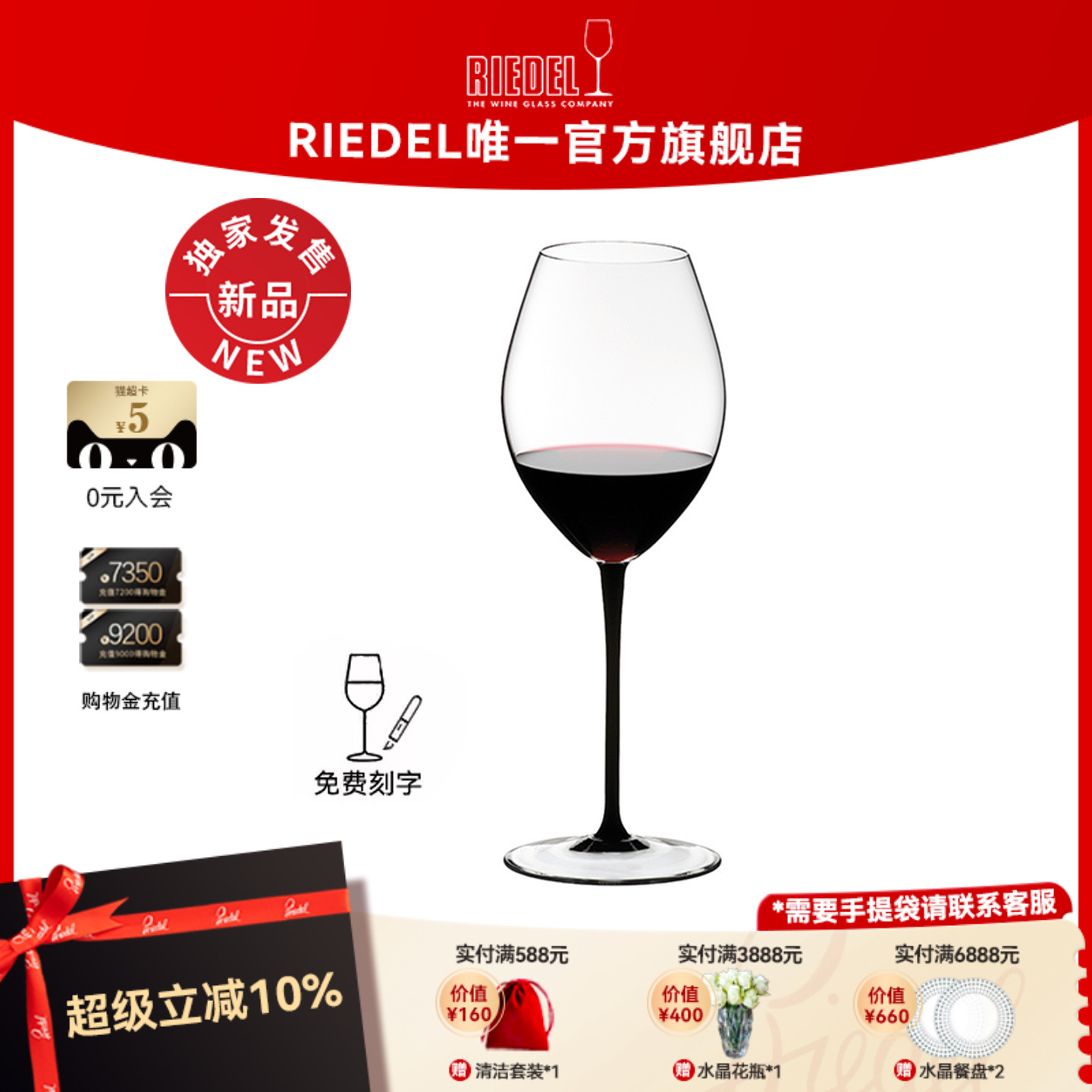 【新品】RIEDEL黑领结埃米塔日手工水晶红酒杯高档商务送礼